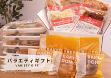 画像をギャラリービューアに読み込む, ママの休食バラエティギフト

